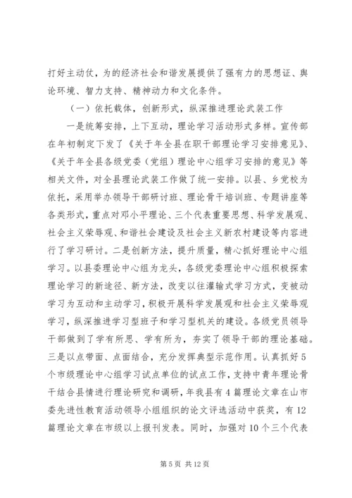 县委思想宣传会议发言五篇.docx