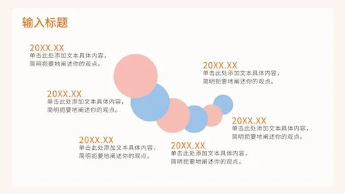 莫兰迪色大气高级通用PPT模板