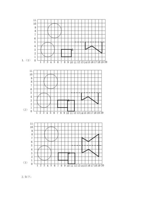 人教版六年级上册数学期末测试卷及参考答案（新）.docx