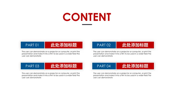 国际物流海运集装箱码头货运通用PPT模板
