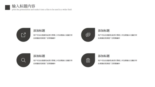 商务范黑色质感工作总结报告通用PPT模板