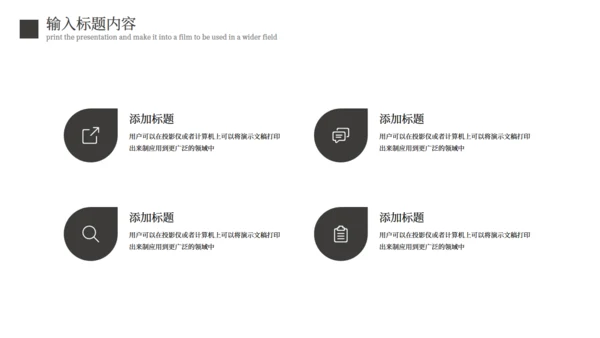 商务范黑色质感工作总结报告通用PPT模板