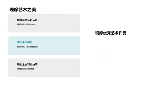 艺术设计技巧分享