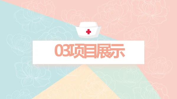 简约大方护理医疗工作汇报动态PPT模板
