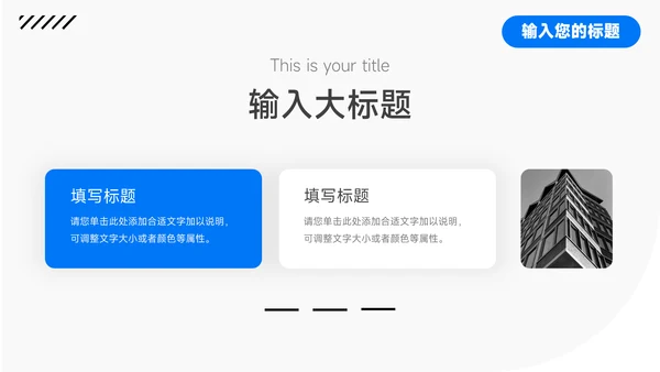 蓝色简约科技数码产品宣传PPT模板