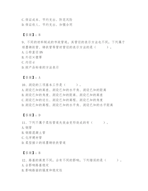 施工员之市政施工基础知识题库及参考答案【培优a卷】.docx