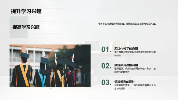 课堂教学精进之道