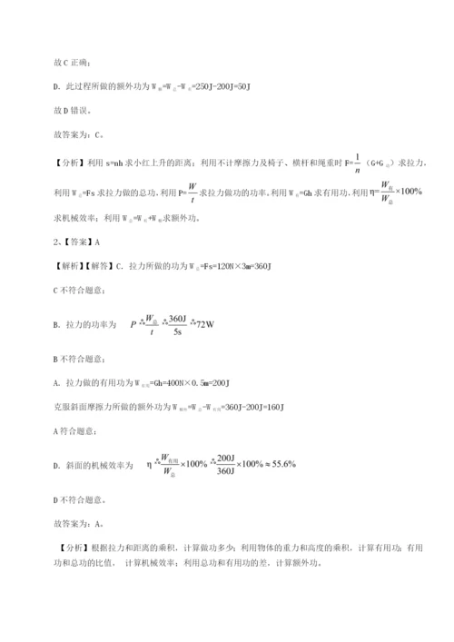 滚动提升练习四川绵阳南山中学双语学校物理八年级下册期末考试达标测试试题（含详解）.docx
