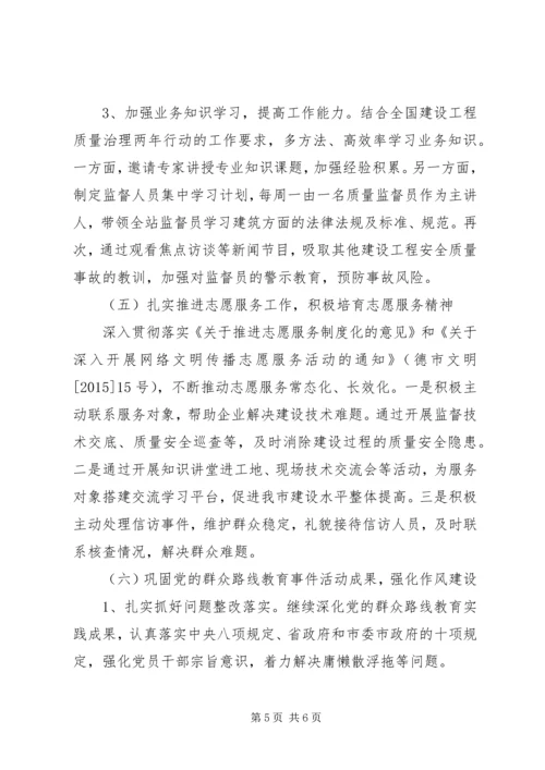 建设机关精神文明建设工作计划.docx