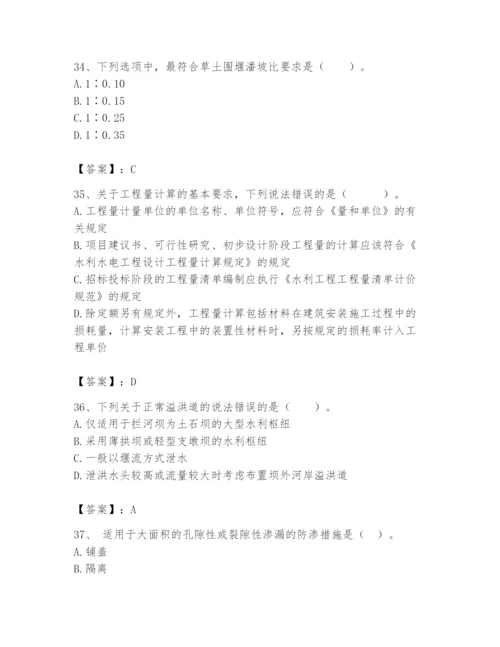 2024年一级造价师之建设工程技术与计量（水利）题库含答案（新）.docx