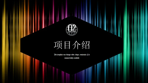创业商业融资计划书彩色波通用PPT模板