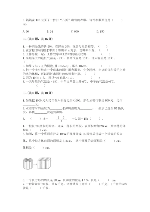 辽宁省【小升初】2023年小升初数学试卷含答案【典型题】.docx