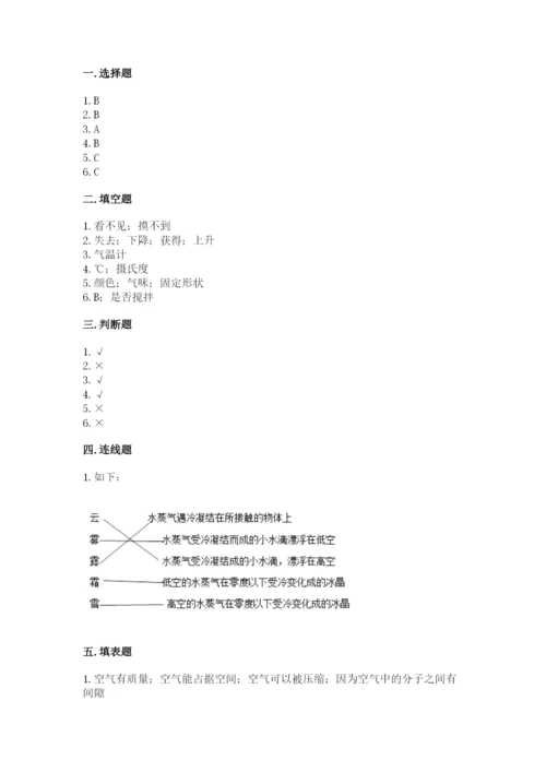 教科版三年级上册科学期末测试卷精品（预热题）.docx