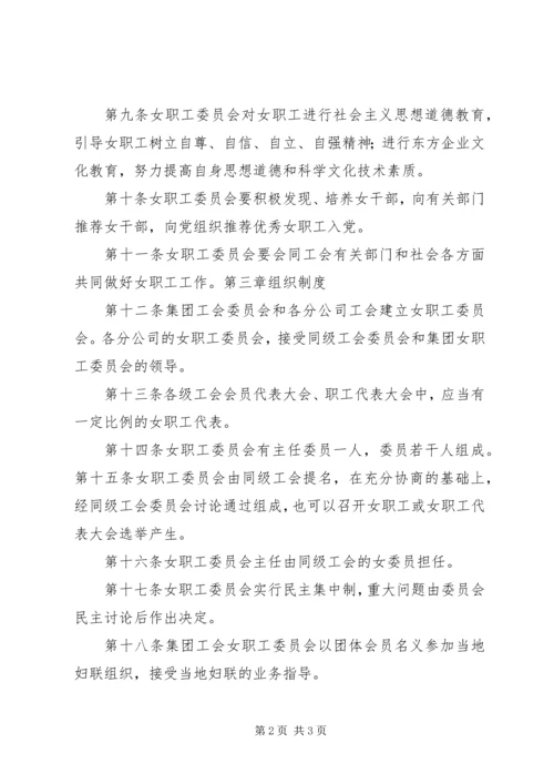 做好工会女职工工作的探讨(精) (4).docx