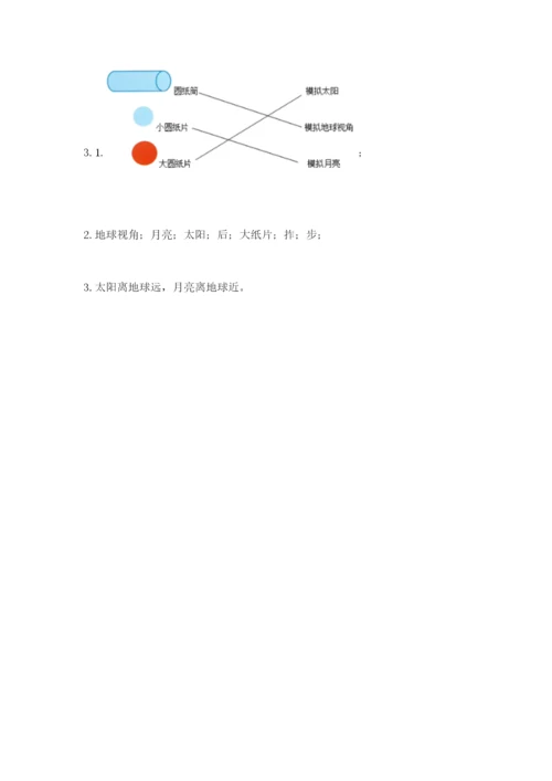 教科版科学三年级下册 期末测试卷及完整答案.docx