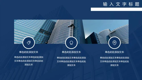 房地产市场营销策划PPT模板