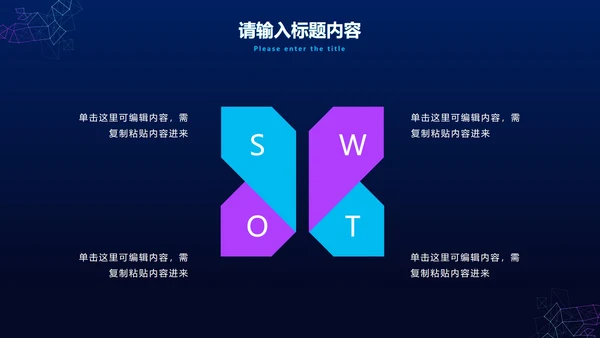 科技风线条工作总结PPT模板