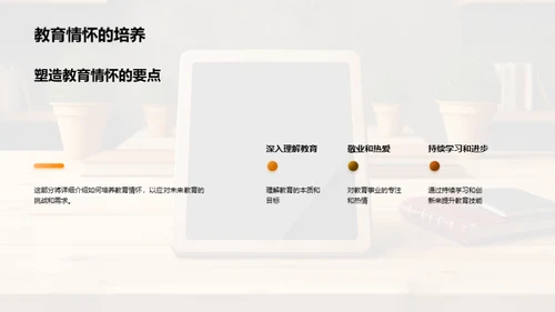 未来教育的探索与挑战