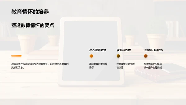 未来教育的探索与挑战