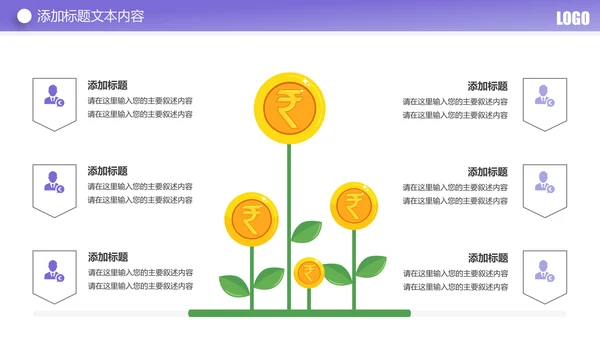 简约大气创业投资金融理财银行保险PPT模板