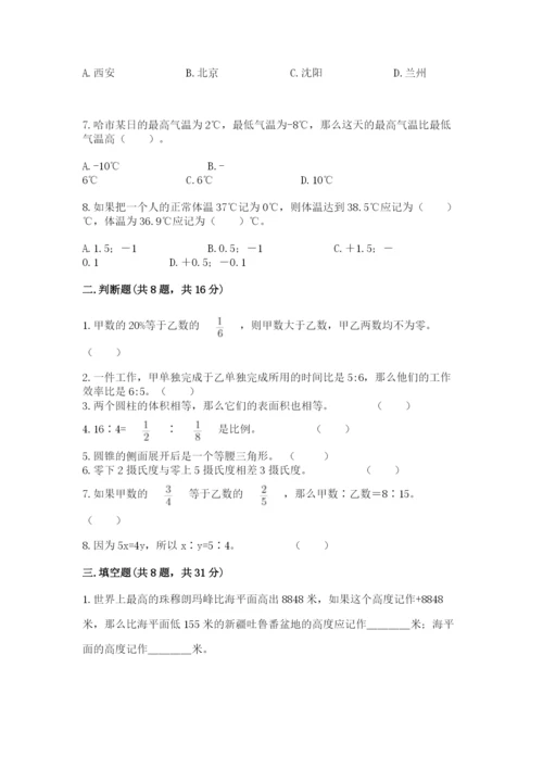 北师大版小学六年级下册数学期末检测试题附答案（培优b卷）.docx