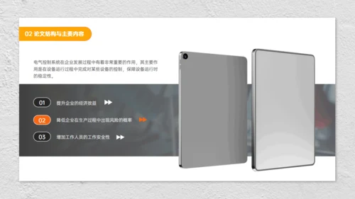 现代电气控制工地电工施工技术安全员通用PPT模板