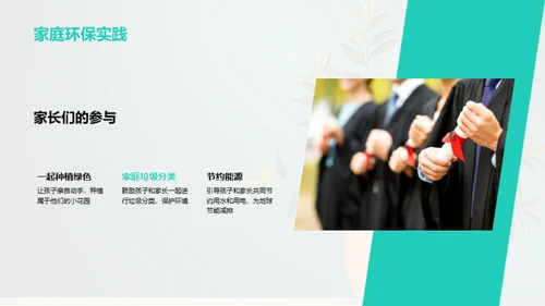 环保小卫士