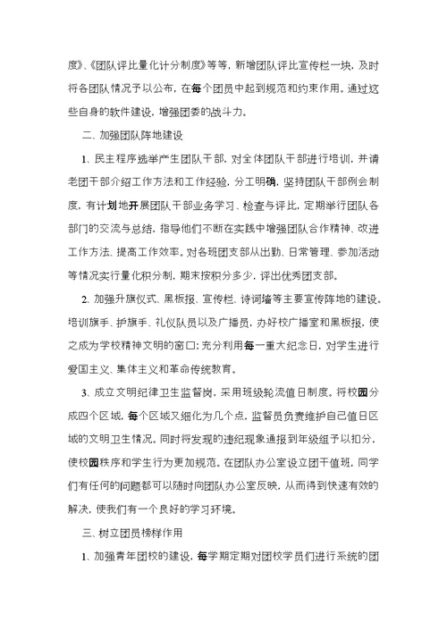 主管述职报告模板合集十篇