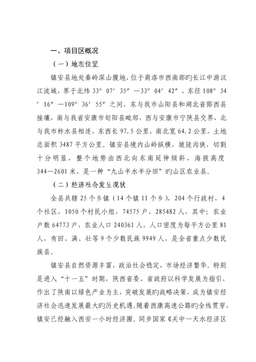 残疾人综合服务中心建设专项项目可行性专题研究报告.docx