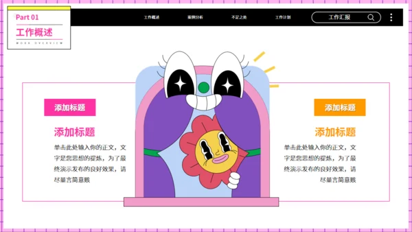 潮流青年时尚工作汇报通用PPT模板