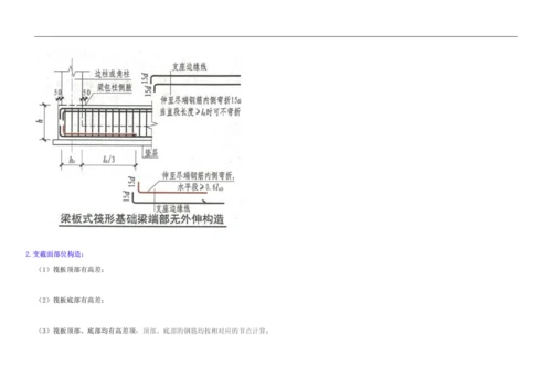 GTJ2018-基础的计算0.docx