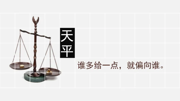 藏在生活中的哲理通用PPT课件