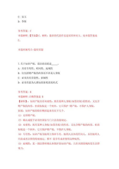 福建海峡人力资源股份有限公司莆田分公司关于公开招考2名派遣至莆田市城厢区应急管理局非在编工作人员模拟卷第6版
