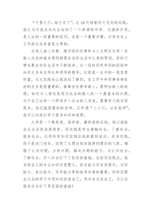 思想政治理论课社会实践报告8篇.docx