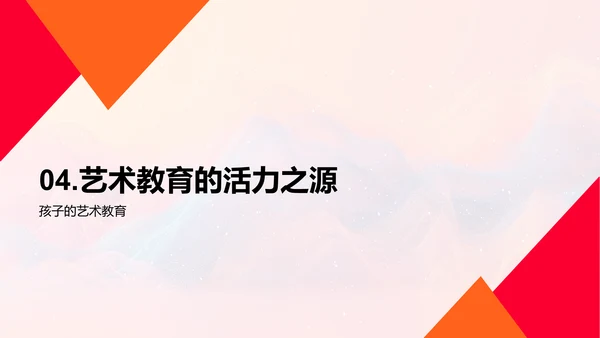 创意绘画教学PPT模板