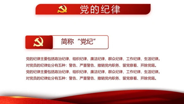 红色党支部党建年年终总结学习教育PPT