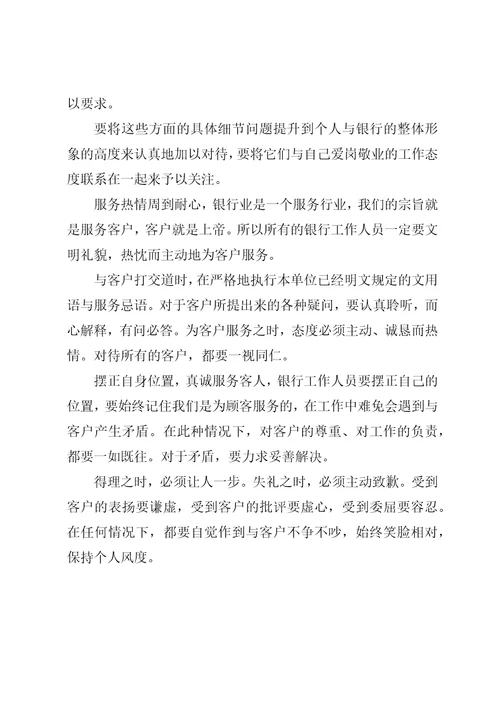 礼仪服务培训的心得体会1