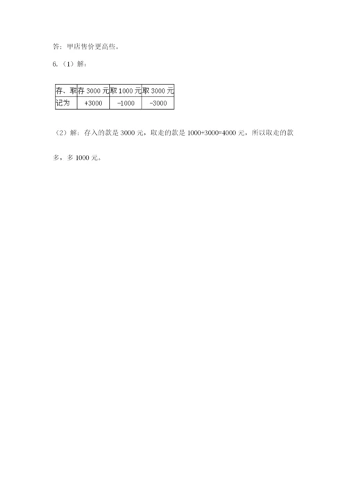 小学六年级下册数学摸底考试题及答案【名师系列】.docx