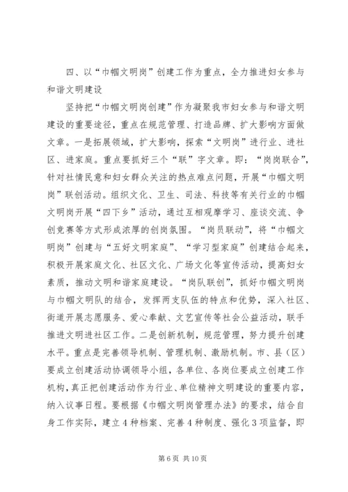 年度妇女委员会工作计划.docx