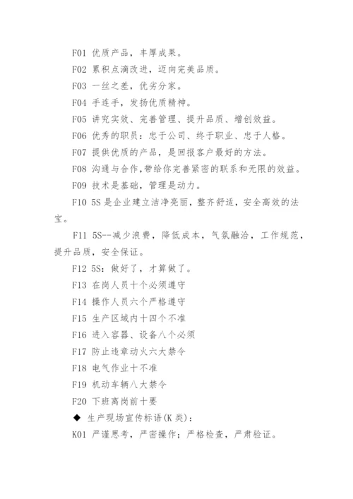 统计宣传口号的整理.docx