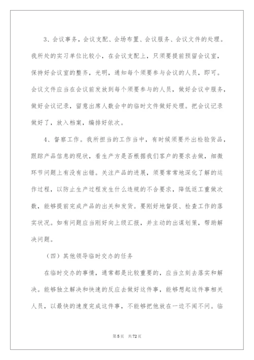 2022行政管理专业实习报告_5.docx