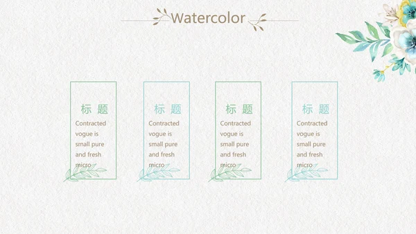 绿色文艺小清新创意极简室内设计动态PPT模板