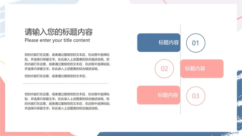 白色水彩风小清新工作总结汇报PPT模板