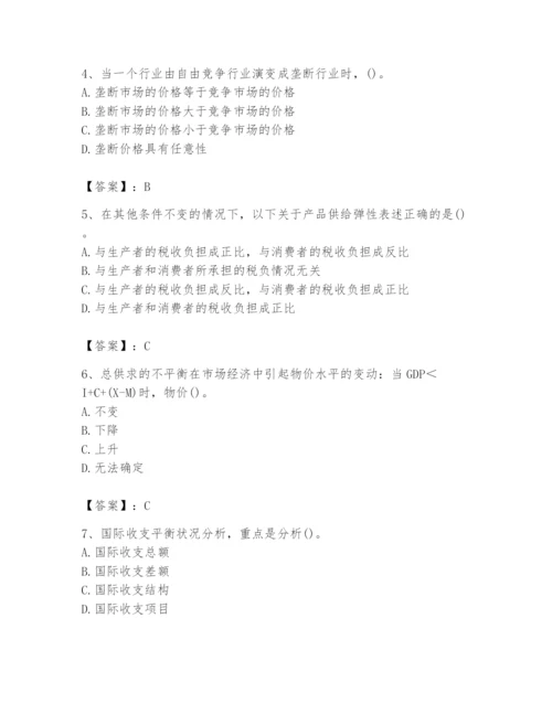 2024年国家电网招聘之金融类题库含答案（培优a卷）.docx