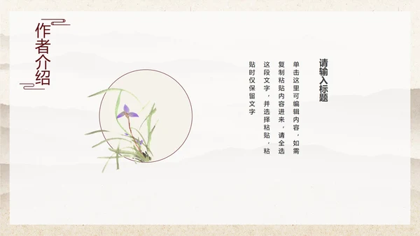 黄色中国古风梅花PPT模板