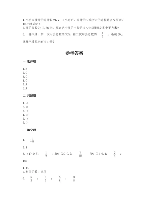 2022六年级上册数学期末测试卷（培优b卷）.docx