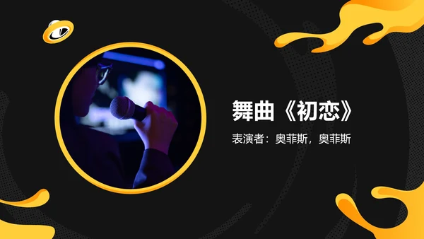 黄黑酷炫插画风毕业晚会庆典
