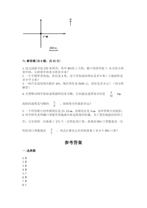 小学数学六年级上册期末测试卷附完整答案【全优】.docx