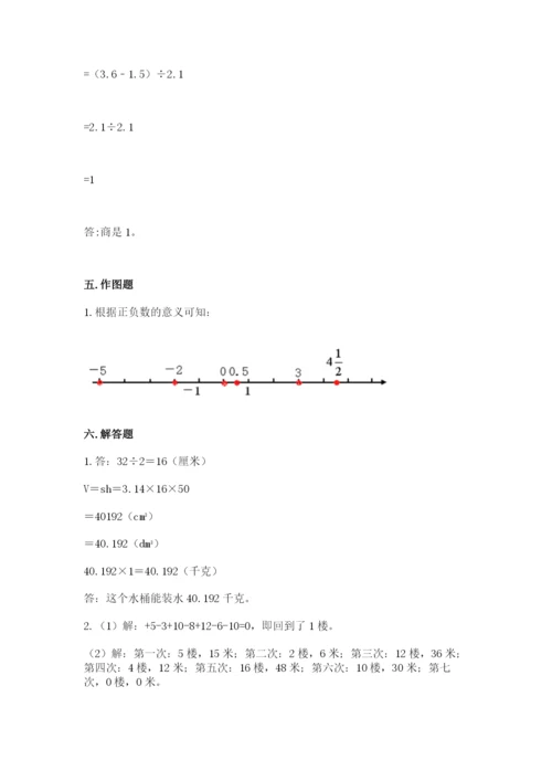 北师大版六年级下册数学 期末检测卷及完整答案【精选题】.docx