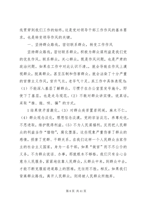 基层党员学习群众路线教育心得体会.docx